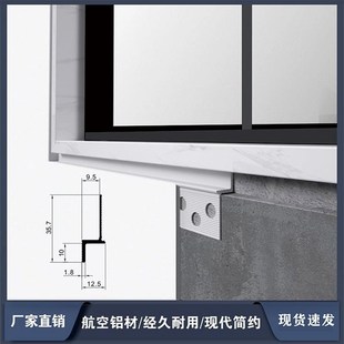 窗台板收口型材窗台石收边条铝合金压边线腻子批灰隐藏式防开裂收