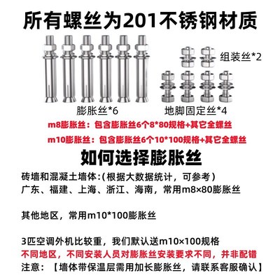 空调支架304空调外机支架不锈钢空调架1匹大1.5匹2/3匹通用加厚室