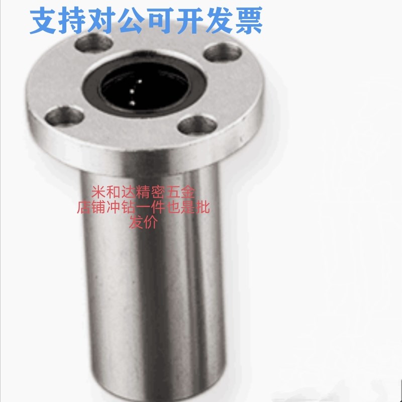 LMF6LUU 8 1012 13 16 20 25 30 35 40 50LUU加长电镀直线轴承