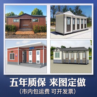 荆门移动厕所卫生间户外景区环保公共公厕临时工地简易淋浴洗澡间