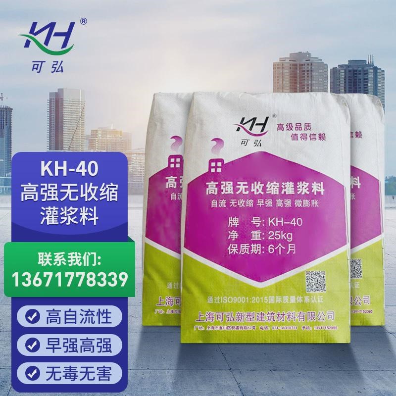 高强无收缩灌浆料c40-c80设备灌浆二次基础梁柱加固灌浆料