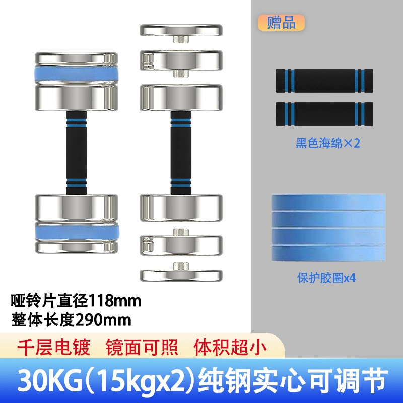 电镀纯钢实心哑铃德国工艺精钢家用杠铃层层贴合可调节重量健身女