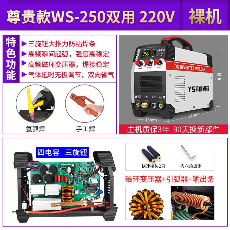 热销现货。可携式氩弧焊机家用小型220V钢逆变直流不锈焊机两用电