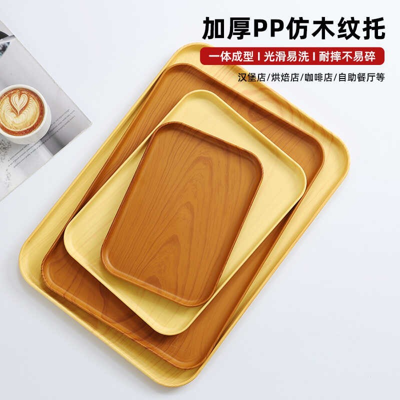 10个装长方形创意托盘木纹盘子商用塑料平盘烧烤茶盘摆盘餐盘子
