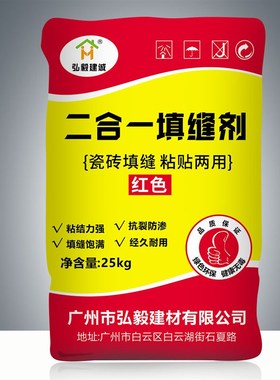 红色填缝剂 勾缝剂 嵌缝剂 二合一填缝剂 瓷砖填缝剂 瓷砖美缝
