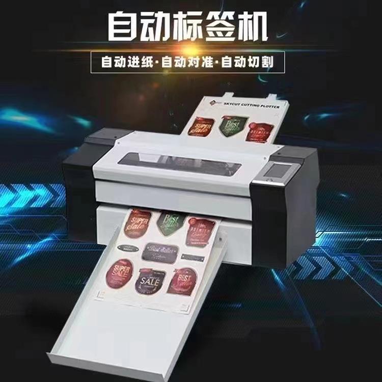 全自动多功能标签刻字机不干胶轮廓刻绘打印模切机水晶标刻字机