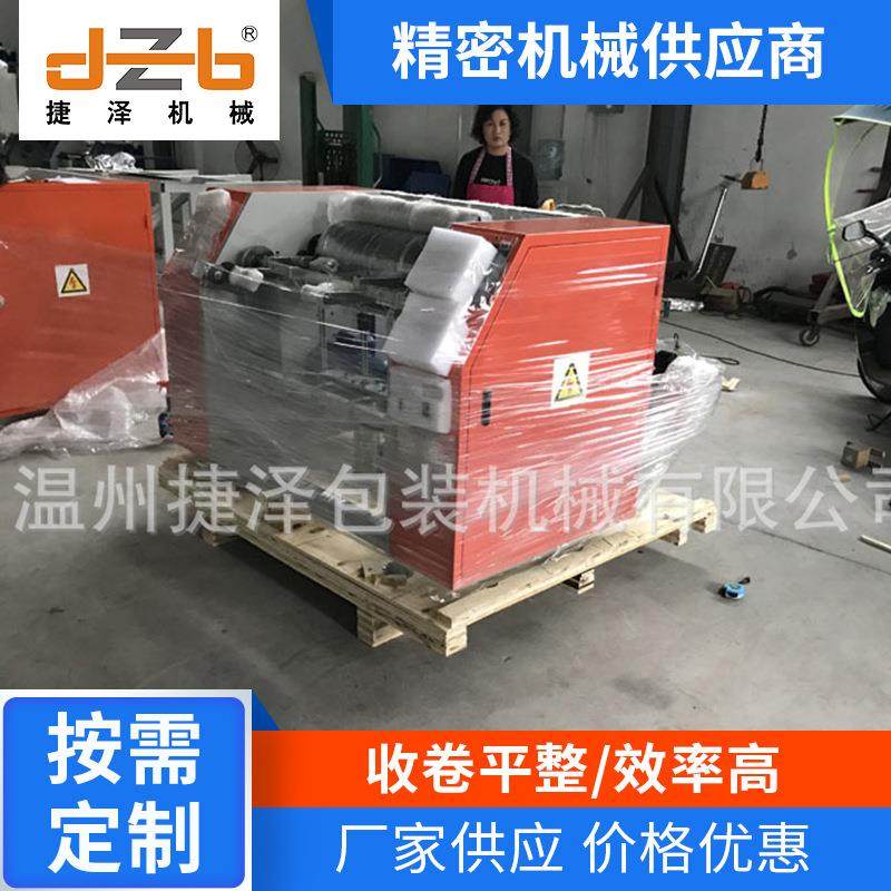 捷泽厂家供应二工位锡纸复卷机,纺织面料/辅料/配套,其他纺织机械,淘宝优惠券,粉丝福利购,淘宝优惠卷