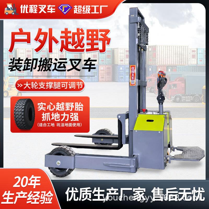 2吨户外越野堆高车升高装卸车站驾式电动液压叉车升降车