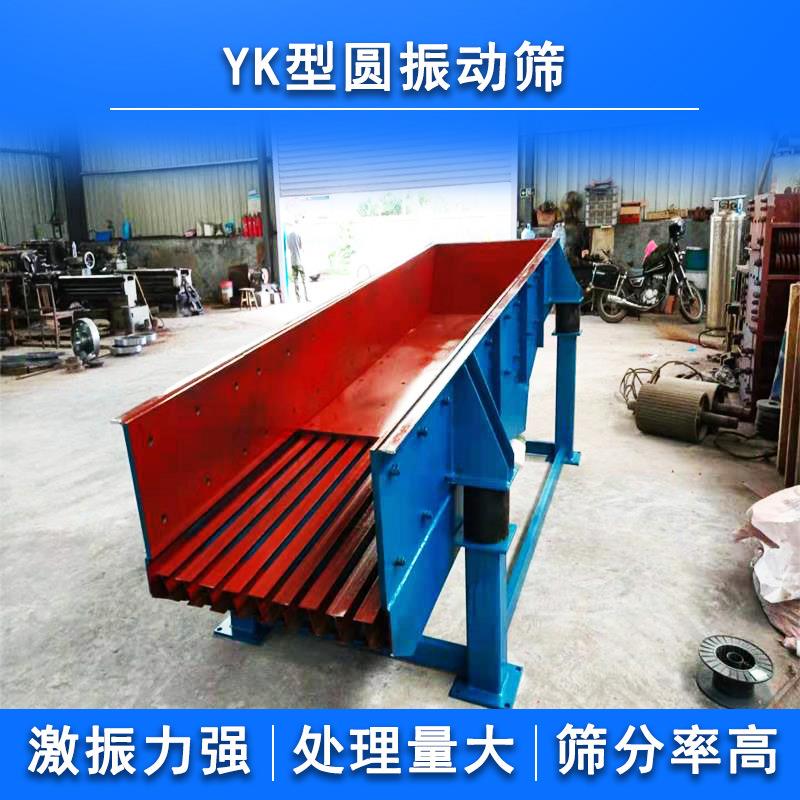 yk圆振动筛选机矿石垃圾分类震动筛料斗泥石分离机小型石料振动筛
