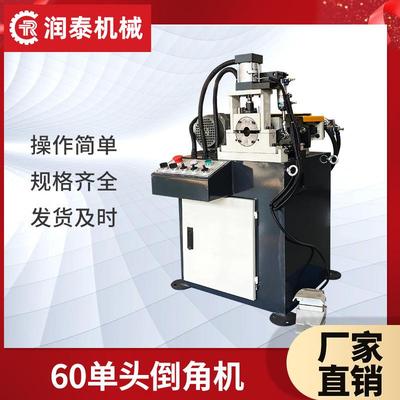 60单头全自动倒角机不锈钢管材自动倒角机金属圆管内外平头倒角机
