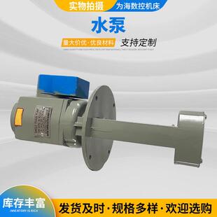 线切割配件磨床冷却泵三相电泵数控机床循环水泵