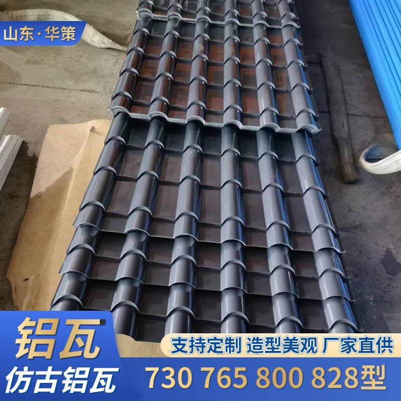 供应铝镁锰仿古铝瓦730型765型800型828型源头厂家铝瓦楞板,金属材料及制品,其他金属制品,淘宝优惠券,粉丝福利购,淘宝优惠卷