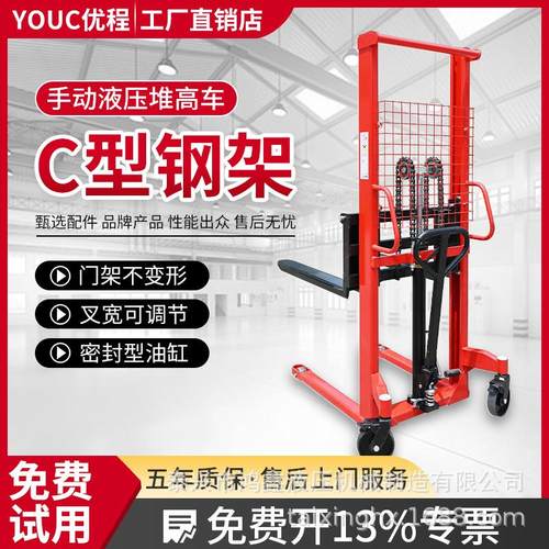 2吨加厚C型钢手动液压堆高车手推升降搬运车叉车装卸车地牛铲车