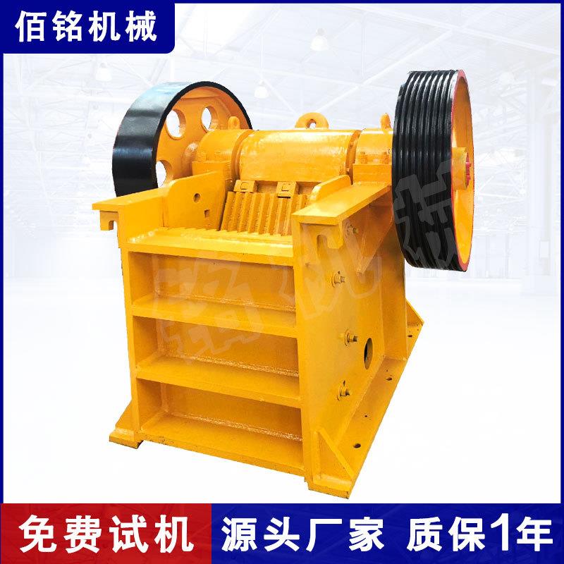 PE250*400颚式破碎机大小型矿山鄂式碎石机移动鹅卵石砂石粉碎机