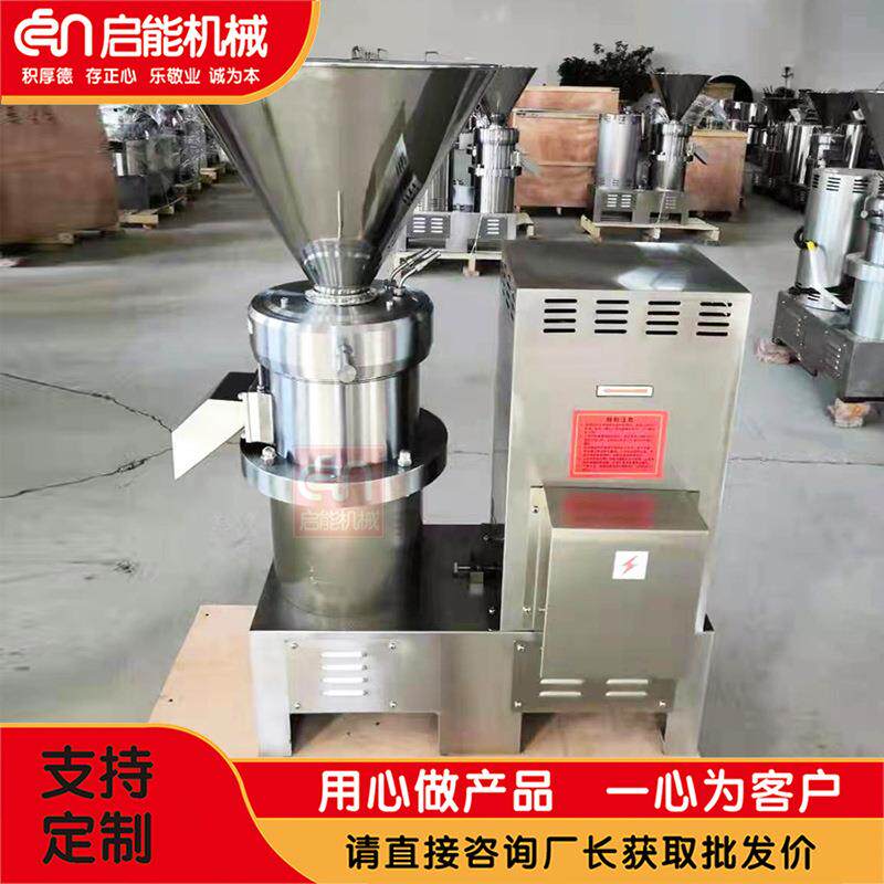 销售肉泥研磨机化工医药实验室胶体磨液体酱料胶体磨鸡骨骨泥机