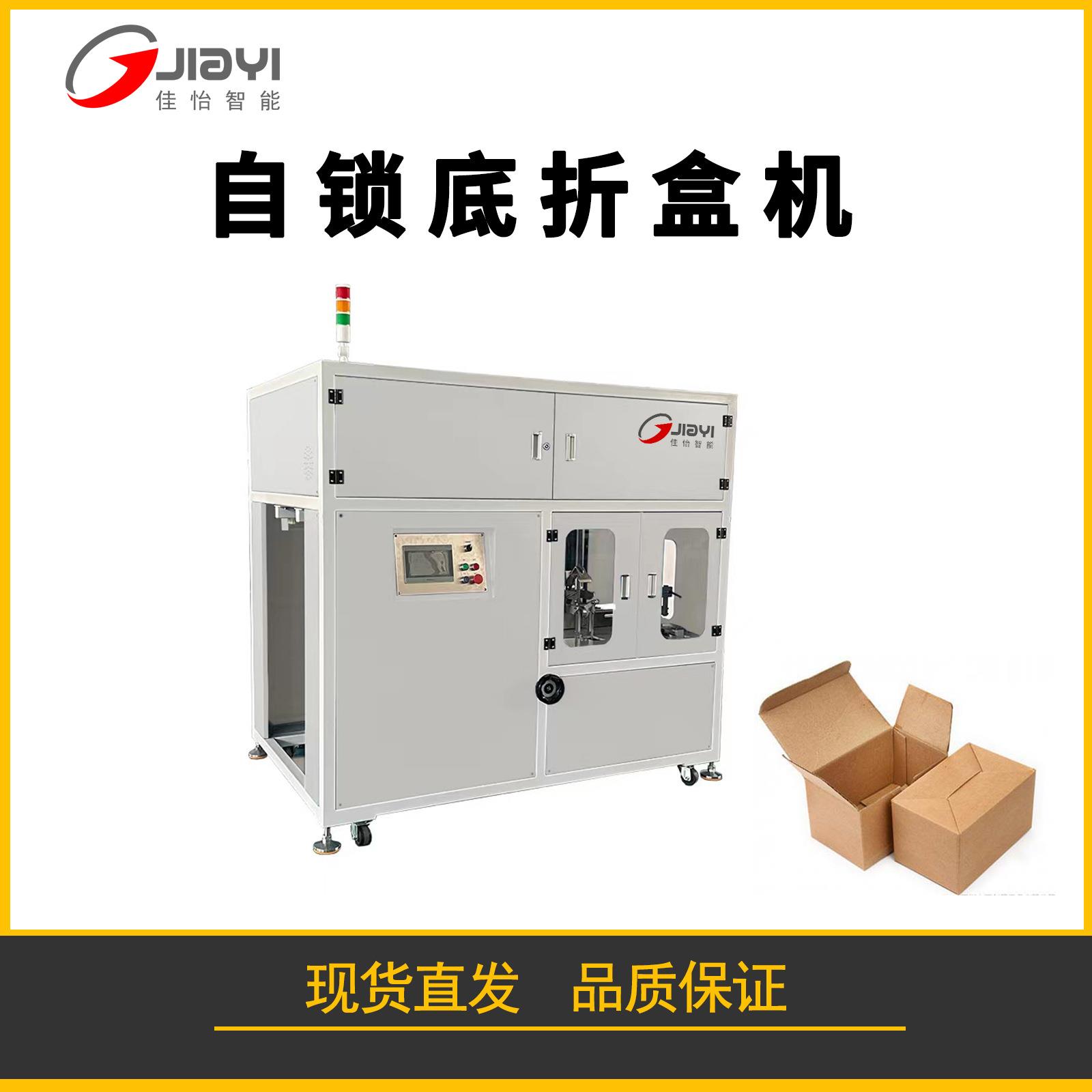 全自动天地盖折盒机水果盒礼品盒纸盒成型机