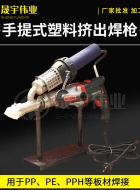 PP塑料板焊枪热风焊枪塑料热熔焊焊枪PVC手提式塑料挤出焊机焊枪