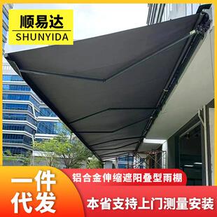 铝合金遮阳蓬防雨棚折叠伸收缩式手摇电动篷阳台大跨度伸缩雨棚