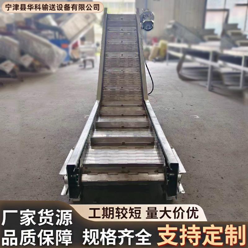 不锈钢链板提升机颗粒物料板链输送机厂家重型加厚链板爬坡上料机