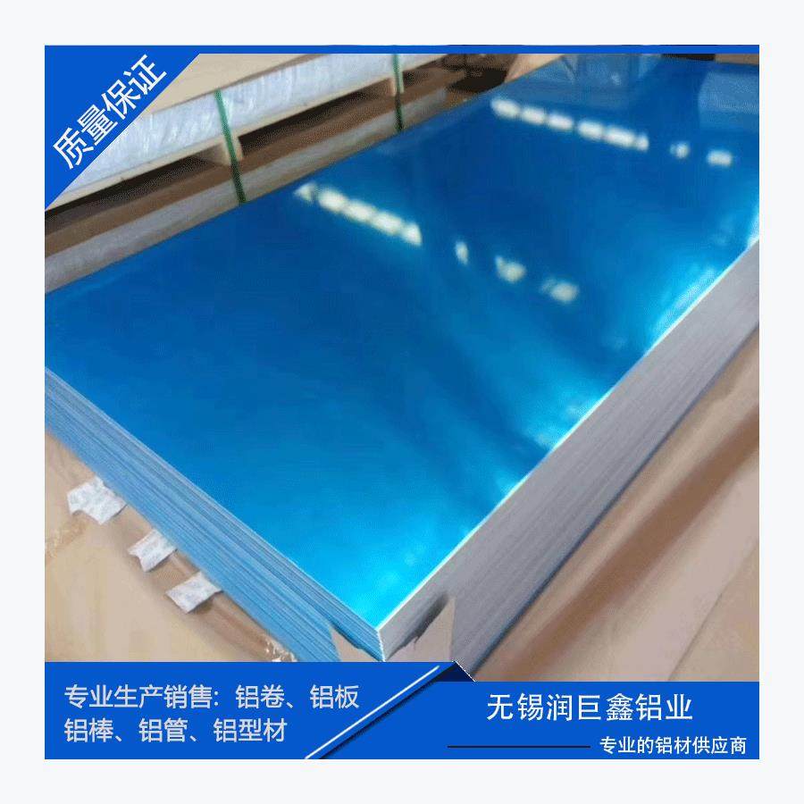 无锡专业供应5454铝板铝板5454铝镁合金规格齐全零售,金属材料及制品,其他金属制品,淘宝优惠券,粉丝福利购,淘宝优惠卷