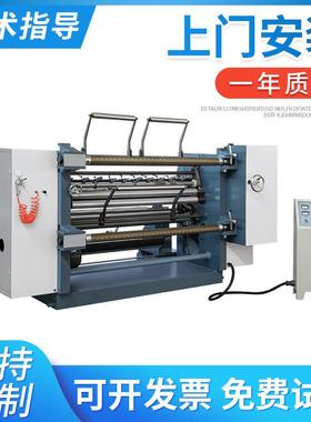 LFQ系列立式自动分条机薄膜复卷全自动立式高速数控分切机