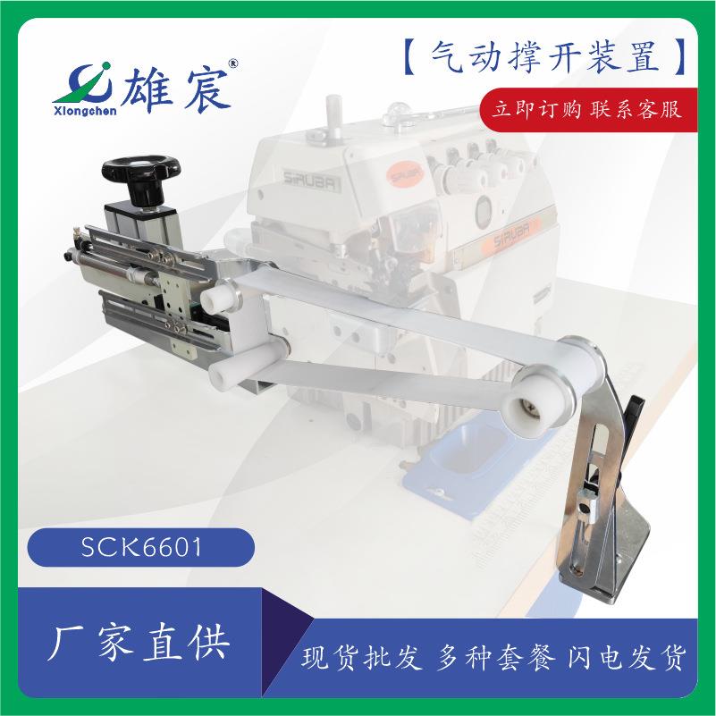 S6601自动上裤腰简易辅助装置服装辅助装置撑开架设备