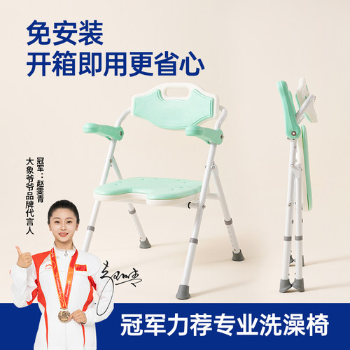 大象爷爷可折叠升降防滑洗澡椅