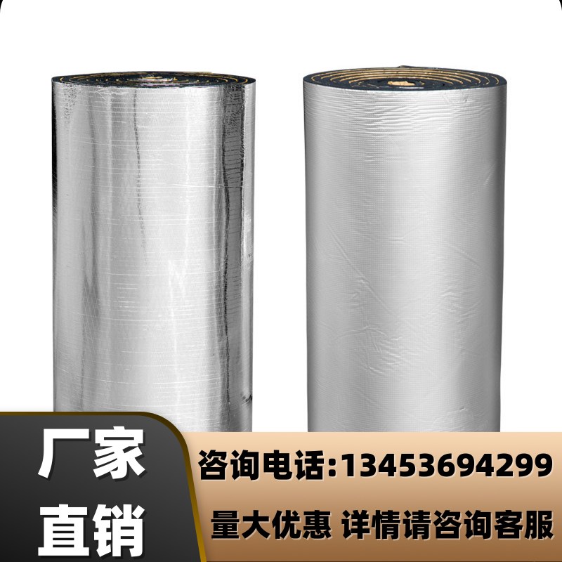 安徽隔热棉耐高温防火保温棉自粘屋顶楼顶材料隔热膜铝箔阳光房