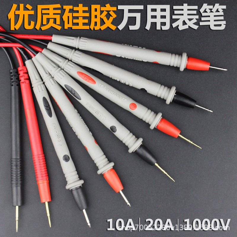 表笔线 特尖表笔 细尖头1000V 20A10A 镀金铜针表笔万用表笔线