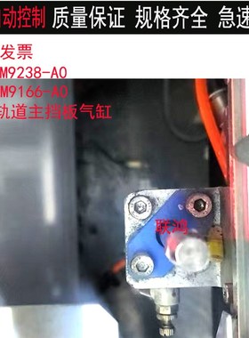 KHY-M9238-A0 KHY-M9166 CCDA16X40雅马哈YS12/24轨道主挡板气缸