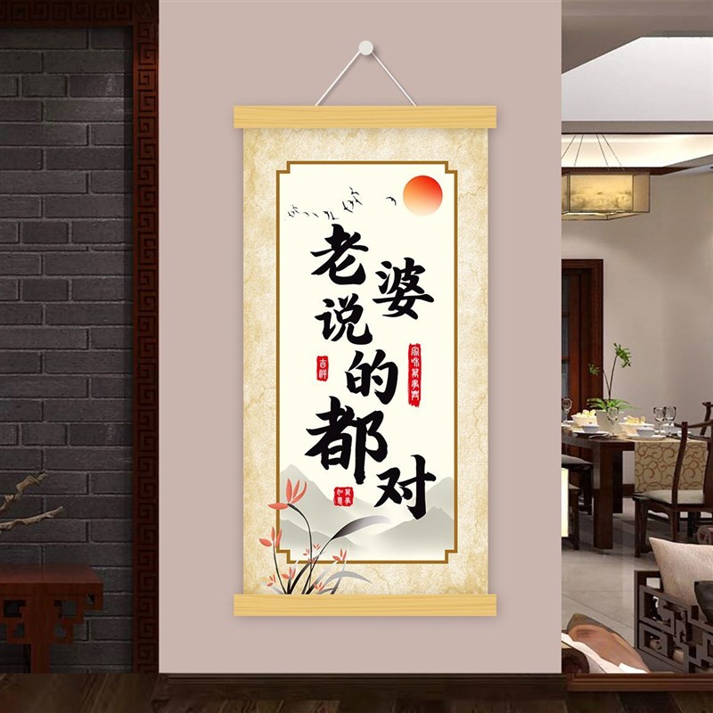 夫妻床头挂画夫妻之道家庭和睦相处之道静心挂画布艺装饰字画挂画图片