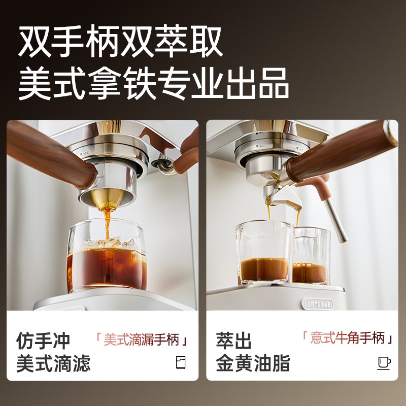 【补贴15%】露茉双萃plus云舱咖啡机家用小型半自动意式 金属机身