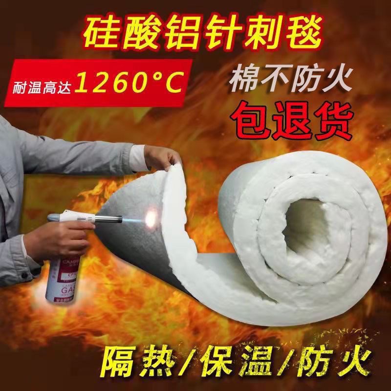防火棉耐高温棉耐火防火隔热棉硅酸铝针刺毯陶瓷纤维隔热耐火材料