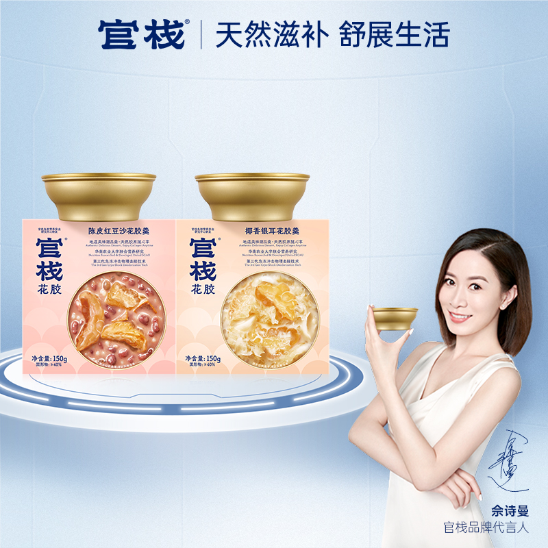 官栈即食花胶粥花胶羹