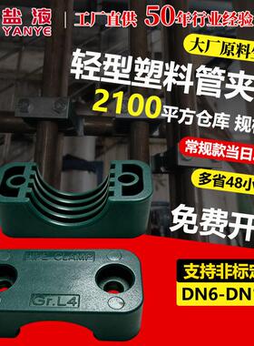 轻型塑料管夹体 厂家TLPG系列管卡钢管铁管水管固定器6-102mm