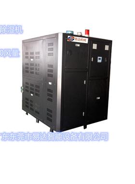 厂家供应工业塑料除湿机大型除湿机 塑料除湿机 低露点除湿干燥机