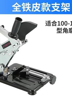 角磨机支架 万用多功能磨光机改装台锯小型切割机支架 厂家直销