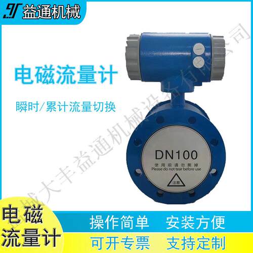 导电液体流量计污水废水管道用DN600电磁流量计
