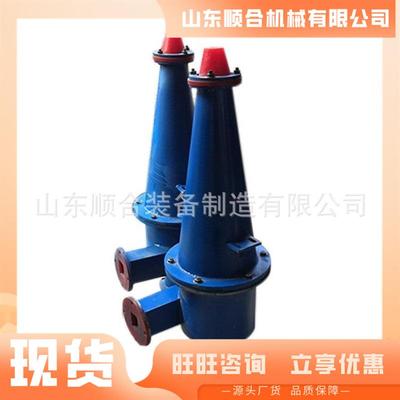 厂家供应水力旋流器 洗煤重介质旋流器 FZJ500聚氨酯水力旋流器