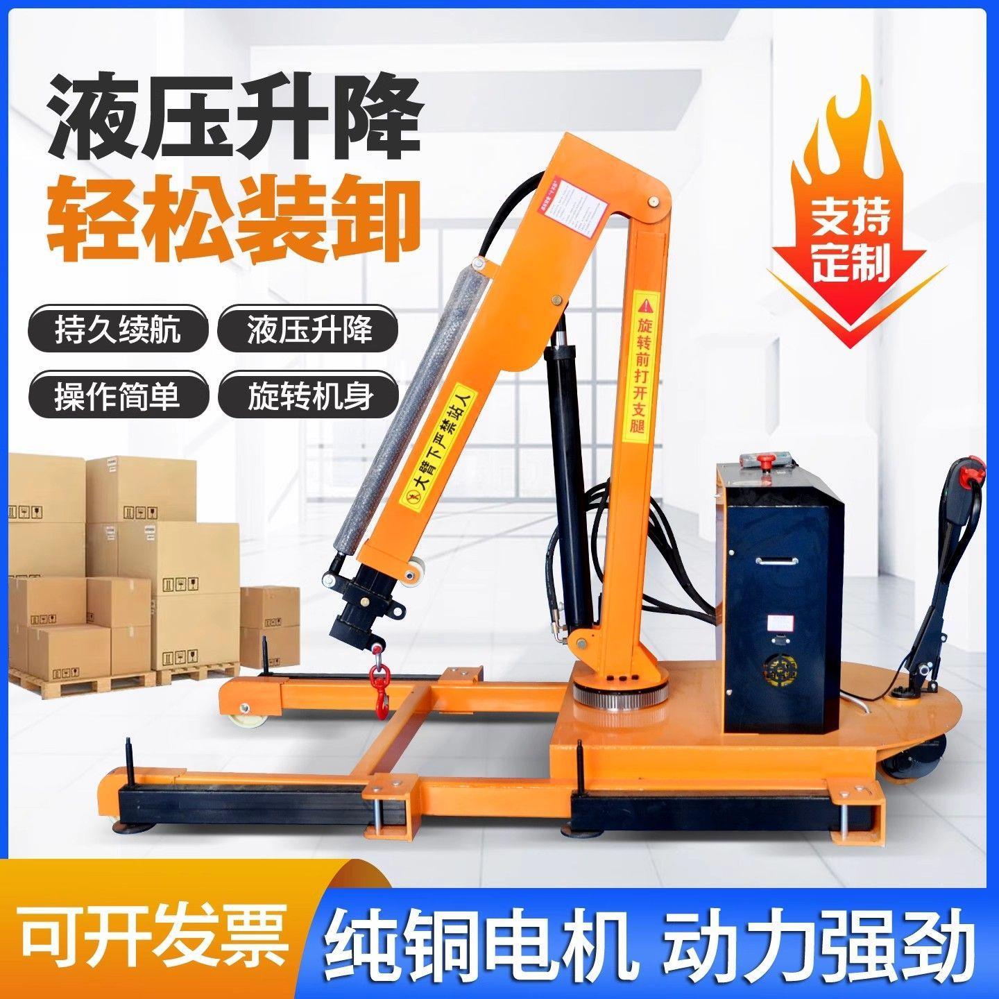 全电动吊机小型移动式提升机1吨2吨搬运绞盘遥控旋转液压起重机