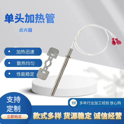 单头加热管 PH-660P 点火棒 木屑颗粒工业炉壁炉发热棒