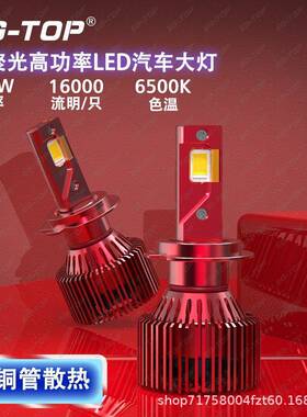 高功率高流明h1一体铝合金三铜管散热150W汽车led前大灯大灯9005