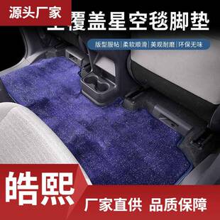 适用于丰田塞纳脚垫中排地毯全包围赛那改装饰格瑞维亚配件品