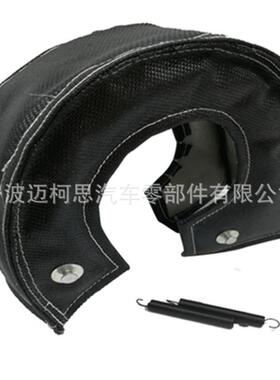 汽车改装T3T4T6玻璃纤维黑色防烫棉纤维涡轮增压器隔热套涡轮罩