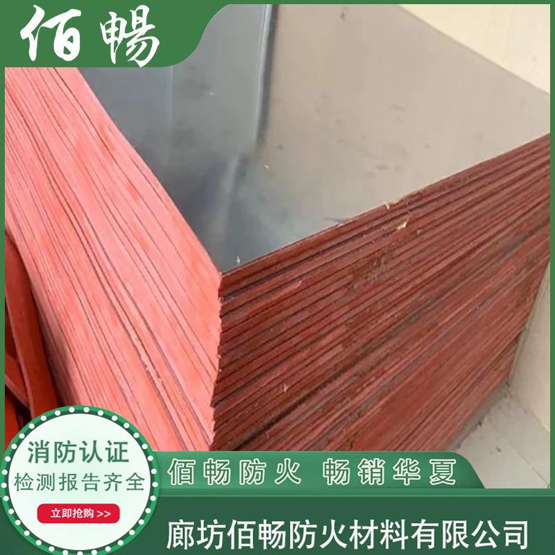 CS-195+防火板防火金属复合板膨胀型防火复合板金属防火封堵板