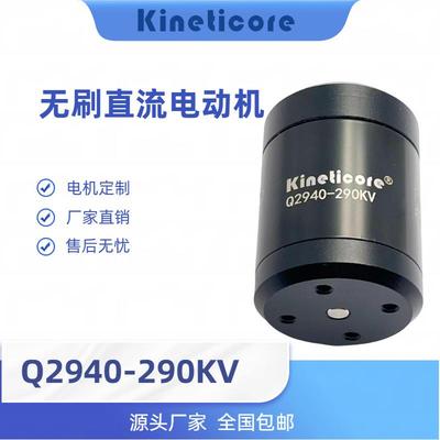 防水电机水下推进器电机水下机器人电机防水马达擎源Q2940-290KV