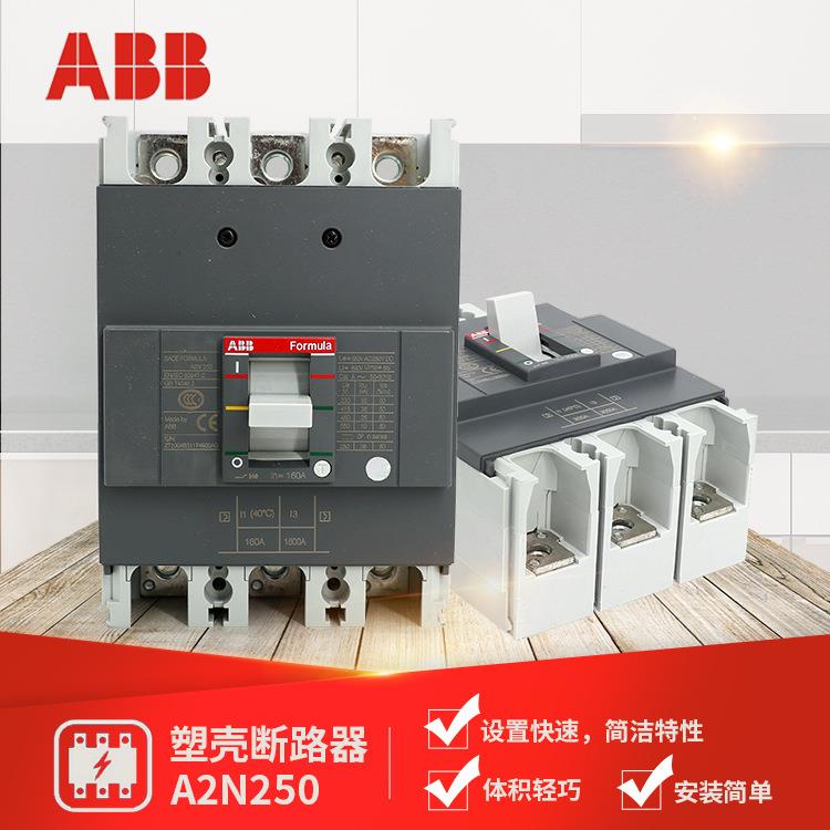 ABBFormula塑壳断路器A2N250TMF125/1250FF3P+RCD;10135717