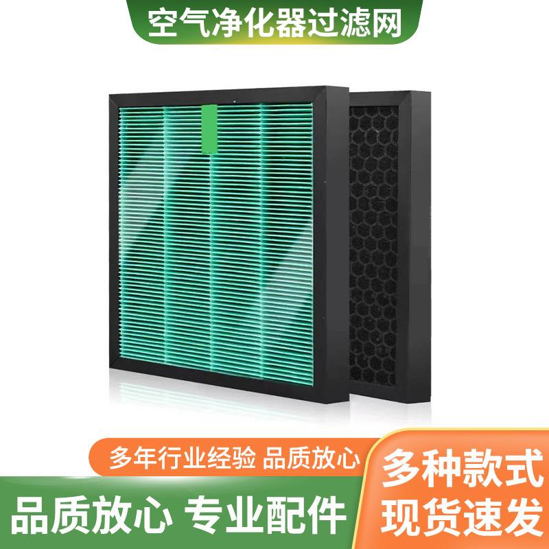 适配大金空气净化器过滤网滤芯适配大金MC40UVM6MC55UVM6