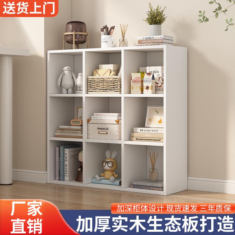 落地客厅自由组合格子实木书架置物架柜简易收纳矮柜家用储物书柜