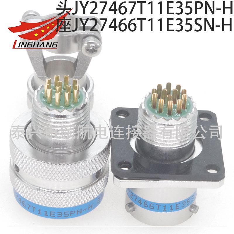 J599电连接器GJB599航空插头JY27467T17E07aPNJY27496E17F07aSN